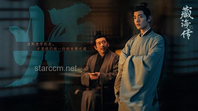 《藏海传》剧情前瞻：面具人身份揭秘，赵秉文成最大嫌疑